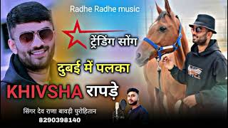 टरडग सग दबई म पलक खव स र पड सगर दव रण बवड परहतन