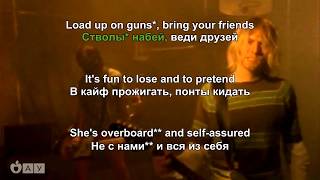 перевод Smells like teen spirit - Nirvana (караоке-титры на русском) перевод Smells like teen spirit - Nirvana (караоке-титры на русском)