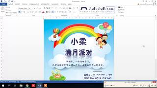 WORD 教学 | 大神都这样制作邀请卡？How to use Microsoft Word to do invitation card?