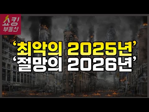 뒤이어 절망의 <strong>2026년도</strong> 온다!