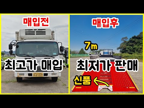 [경북경주중고화물차]5톤메가트럭 서브냉동 중고트럭 매입/ 자동사다리로 구변!!