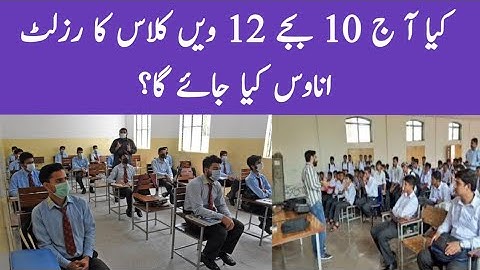 17 September||2nd year result 2021|10th class result 2021|Matric Inter Result News Today pakistan