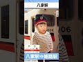 山陽電鉄の車掌 アナウンス 山陽電鉄の車掌 アナウンス