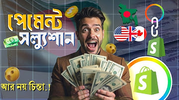 How to Connect Payoneer with Shopify in Bangladesh || (Step by Step) #shopify #payoneer #payment