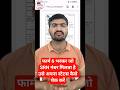 Form 6 Apply kiya hai? Ab aise track karein apna status! #shorts #viral #ytshorts #voterid