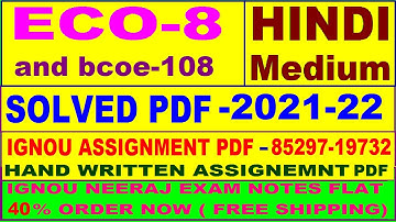 eco 8 solved assignment 2021-22 in Hindi / bcoe 108 solved assignment / eco 8 assignment