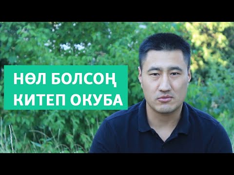 Video: Farinaceous кантип жазылат?