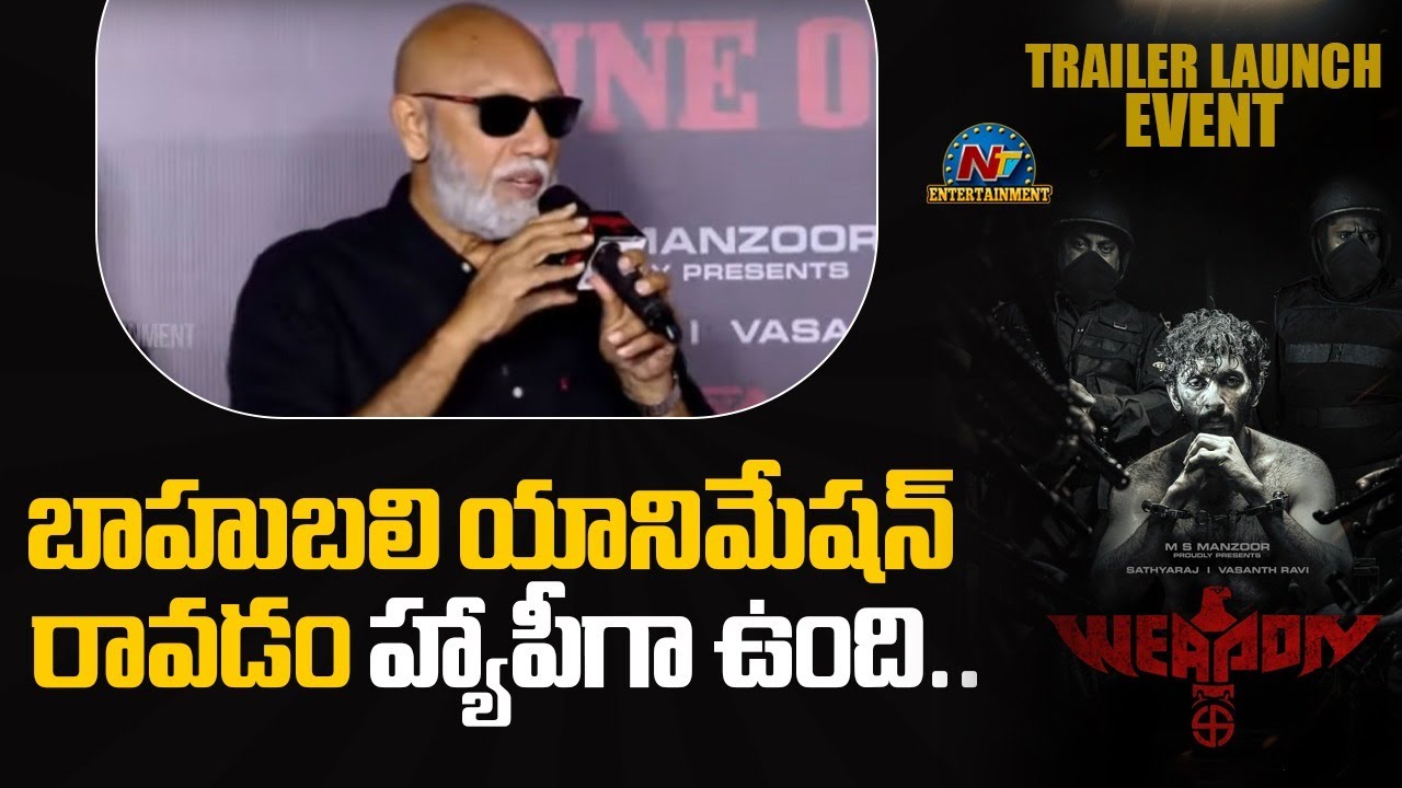Sathyaraj Speech At WEAPON Trailer Launch Event | Vasanth Ravi | NTV ENT