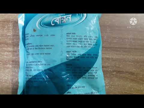 ভিডিও: বোরিক এসিড পাউডার কি?