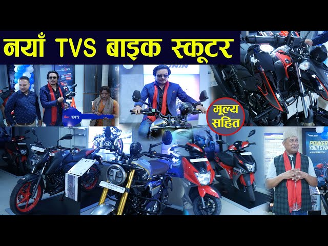 TVS Bike Scooter Price In Nepal II TVS Nepal II Jankari Kendra class=