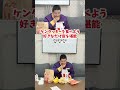 【ケンタッキーを食べよう】好きなだけ皮を食べる🍗🍗