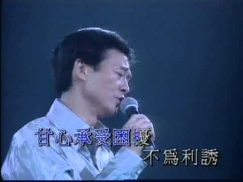 誓不低頭 + 豐收 + 捕魚郎 - 鄭少秋（1996）