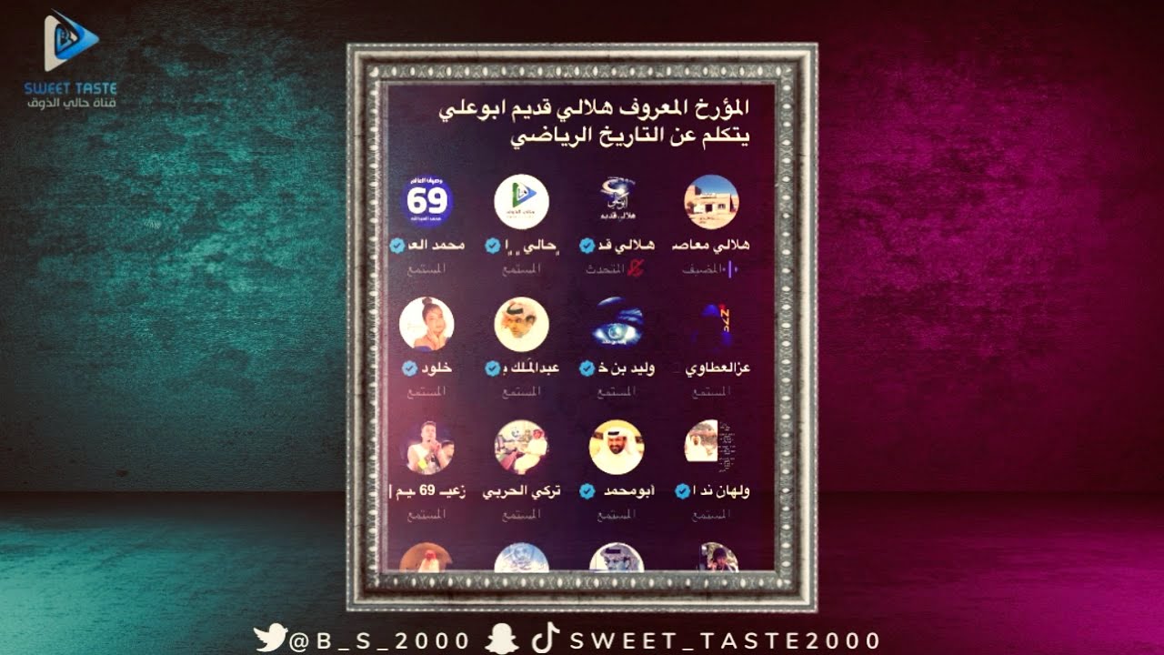 🗣️من هو المؤرخ هلالي قديم ‼️مساحة هلالي معاصر⚽️🔥