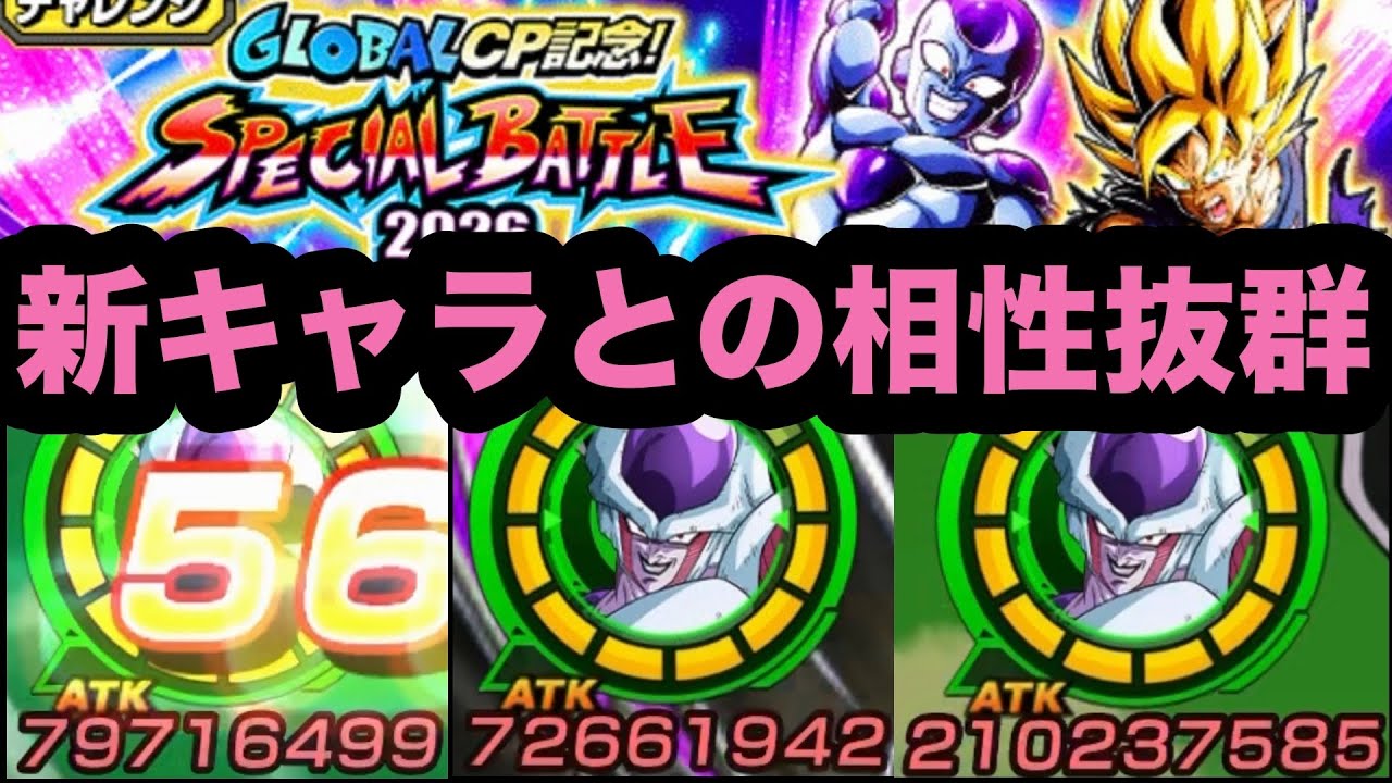 The Perfect Partner for Final Form Frieza! Testing the New UR 2nd
