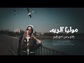 مولية الريم ابحي واهل بدمعي يوسف الحسين الحسن 