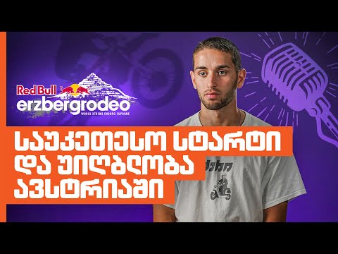 გახელამ Red Bull Erzbergrodeo-ზე იასპარეზა
