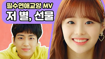 Eng Dating Class Web Drama Full Youtube