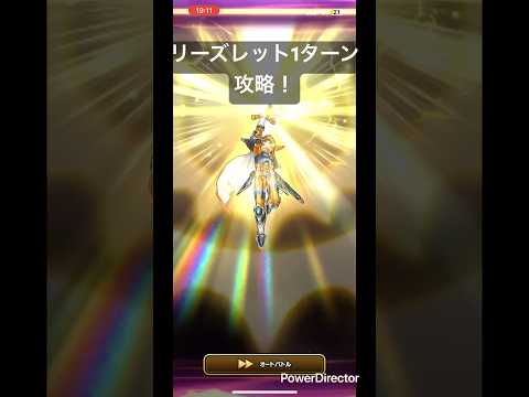 最新メガモンのリーズレットをギガバーストで1ターン攻略！#ドラクエウォーク