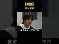 「実は低収入」驚きのジャニーズ有名人TOP8