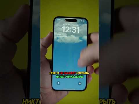 Защите свой iPhone от кражи