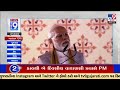 Top 9 Lok Sabha Ellections News updates: | 12-05-2024 | Tv9Gujarati