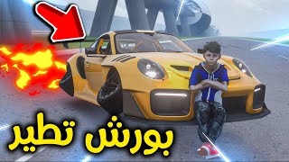 عدلت سيارتي وخليتها تطير 😎🔥🚗!! l فلم قراند