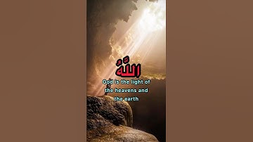 الله نور السماوات و الارض #قرائت #قرآن #سوره #الله #quran