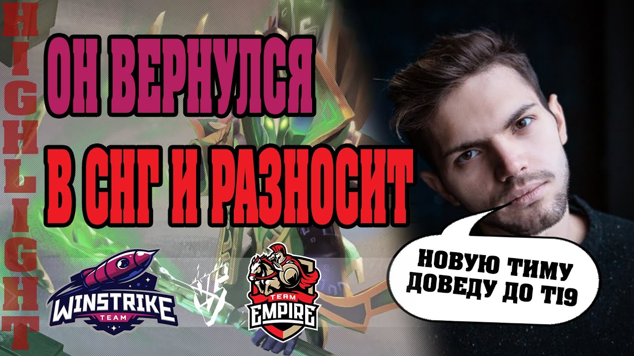 🆕 LIL ИСПЕПЕЛИЛ | Winstrike vs Empire | Adrenaline Cyber League 2019
