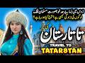 Tatarstan Travel Vlog | Documentary & History | Interesting Facts about Tatarstan | تاتارستان کی سیر