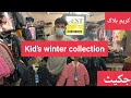 Kid’s Winter .Export Quality Garments .Best Collection k.2 Dubai Plaza karim Block A.l Town Lahor