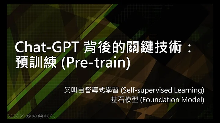 【生成式AI】ChatGPT 原理剖析 (2/3) — 預訓練 (Pre-train) - 天天要聞