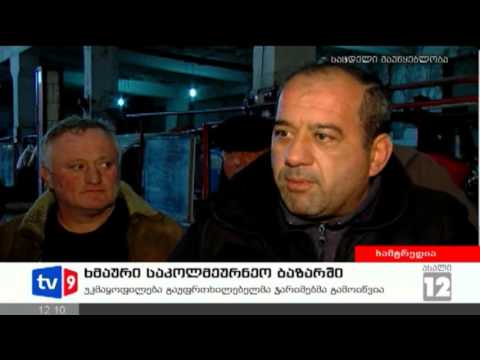 ახალი 12 | ხმაური ბაზარში | 22.12.12