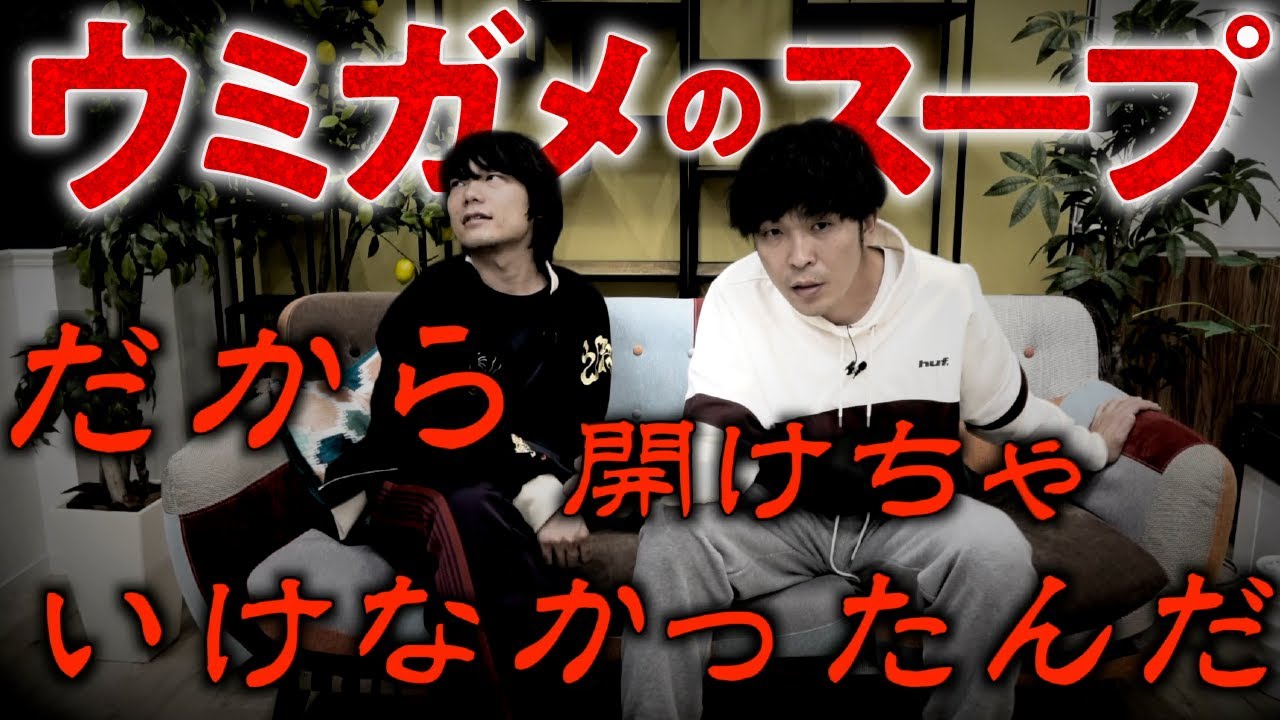 【水平思考クイズ】そろそろウミガメのスープをやってみる。【9番街レトロ】