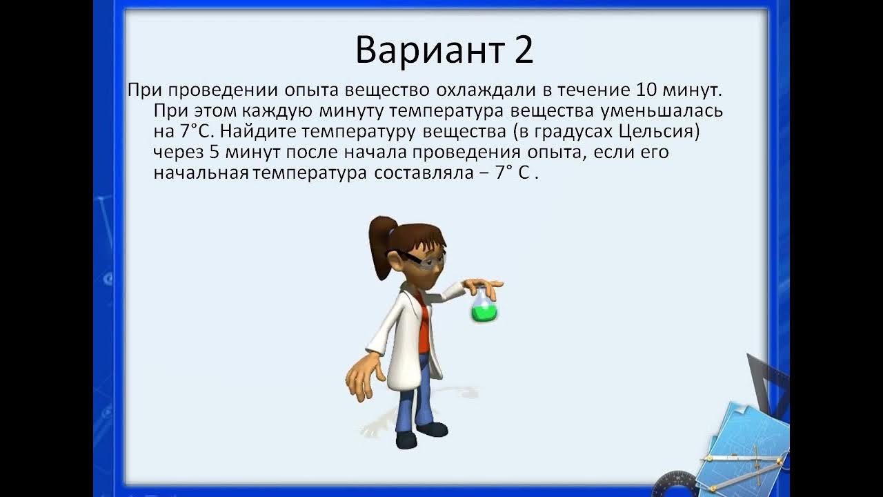 В течение 10 15 мин. При проведении опыта. При проведении опыта вещество равномерно охлаждали в течение 10. При проведении опыта вещество равномерно охлаждали. При проведении опыта равномерно охлаждали в течении 10 минут.