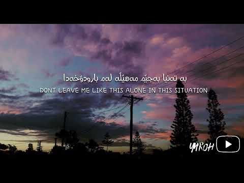 Dystinct La English Lyrics And Kurdish Subtitle