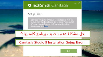 Camtasia Studio 9 Installation Setup Error