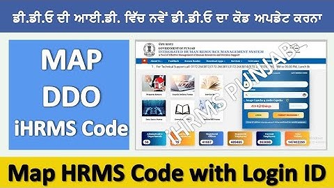 Map hrms DDO Code with Login ID in ihrms portal @Employeestutorial