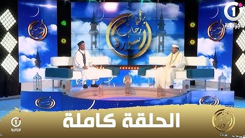 في رحاب سورة ..عدد جديد يشرح سورة القدر