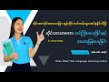 စက်ရုံ၊လုပ်ငန်းခွင်နေ့စဉ်သုံးထိုင်စကားပြော