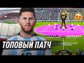 ОБЗОР PESRUS PATCH V5.6 World Cup Edition для PES 2021