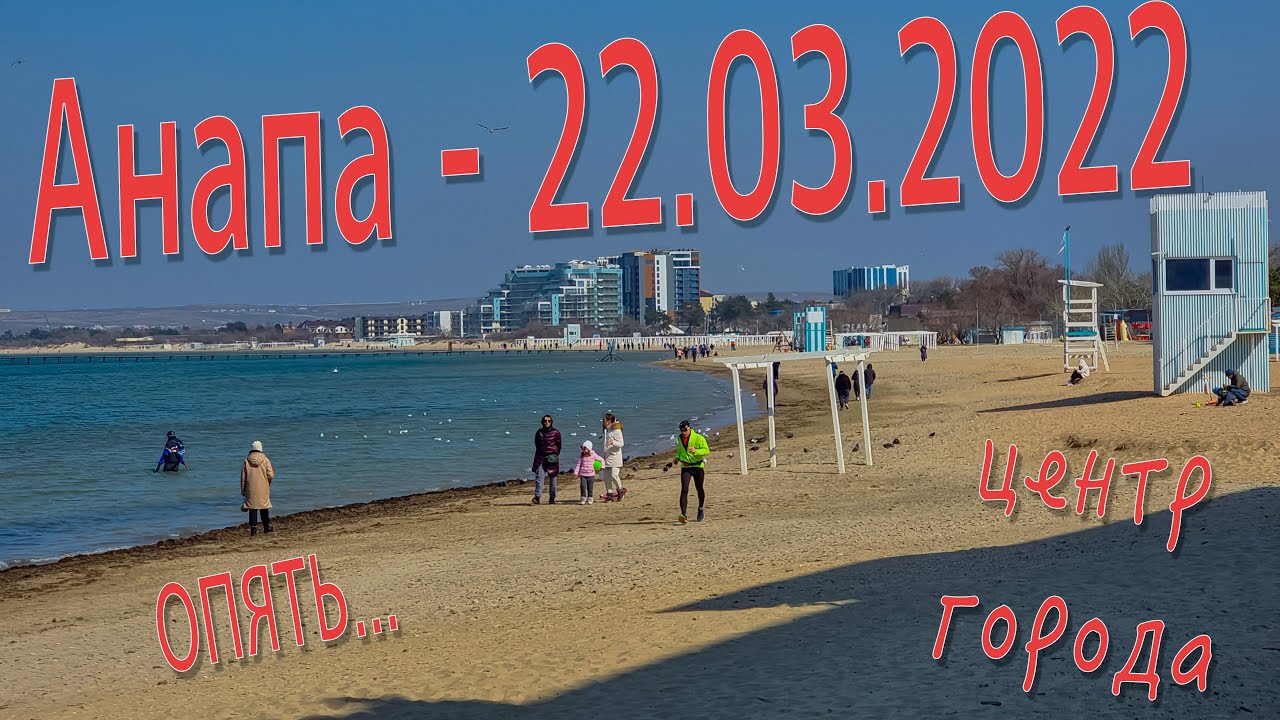 пляж в джемете 2022