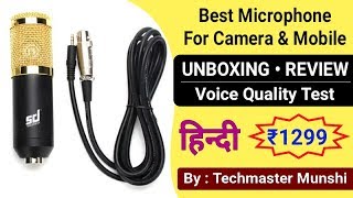 [Unboxing & Review] - Best Mic for youtubers Smiledrive Microphone || By Techmaster Munshi