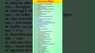 sabhi exam ke questions ⁉️most important upsc ssc Gd armry RRB #gkquestion #sscexam #gkfacts #exam