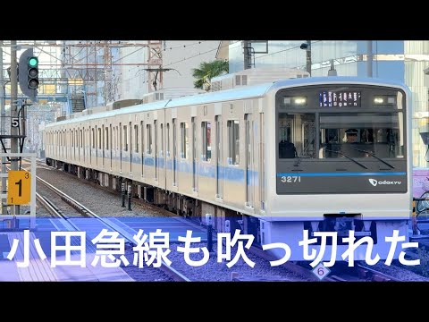 小田急線も吹っ切れた
