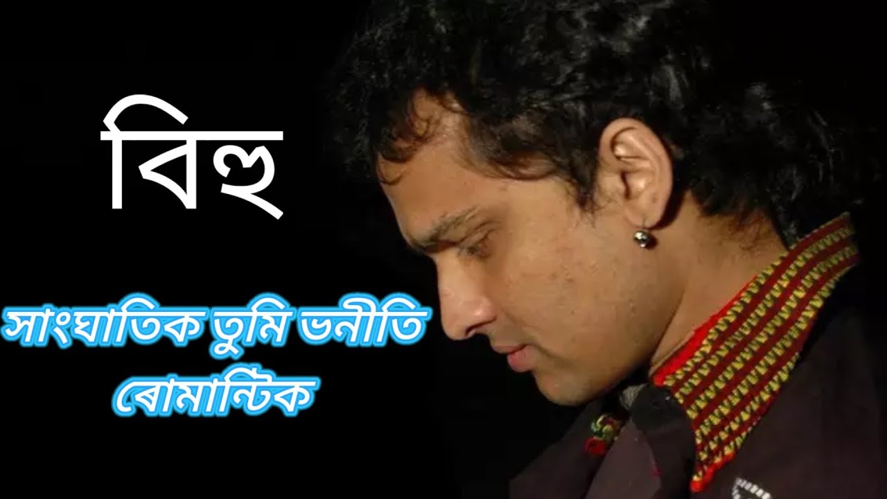 Xanghatik  zubeen garg  Bihu song  bhim kolor koldil  2023  newbihusong