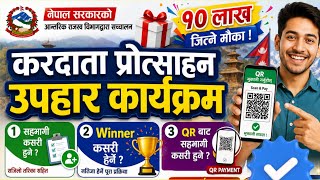 Taxpayer Incentive Prize Program ? lottery tax in nepal And Winner List || taxpayer portal nepal