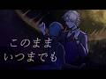 このままいつまでも・Just Like This Forever - GhostTownMettie Cover【歌ってみた】