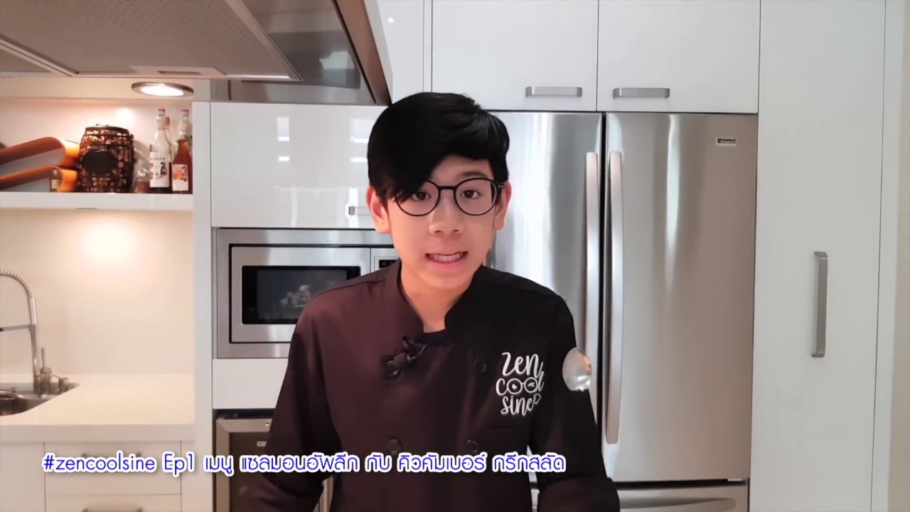 ZenCoolSineEp1 แซลมอน อาบุริ, คิวคัมเบอร์กรีกสลัด