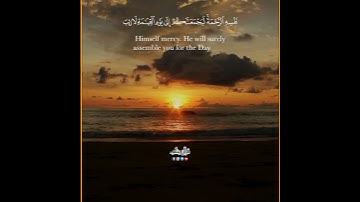 ( كتب علي نفسه الرحمة ) تلاوه من سورة الأنعام|القارئ أحمد النفيس |#قرآن_يتلي #قرآن_كريم #حالات_واتس