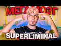 НЕ ОТКРЫВАЙ ВИДЕО - СЛОМАЕШЬ МОЗГ ➤ Superliminal #1